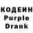 Codein напиток Lean (лин) Mister Kuma1#