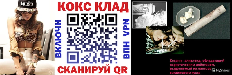 COCAIN 99% MEGA как войти Валуйки