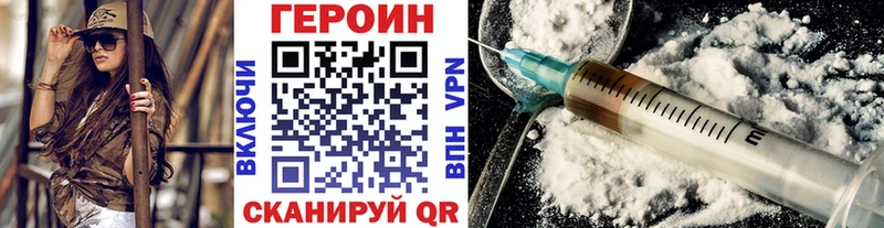 Героин белый  наркота  Валуйки 