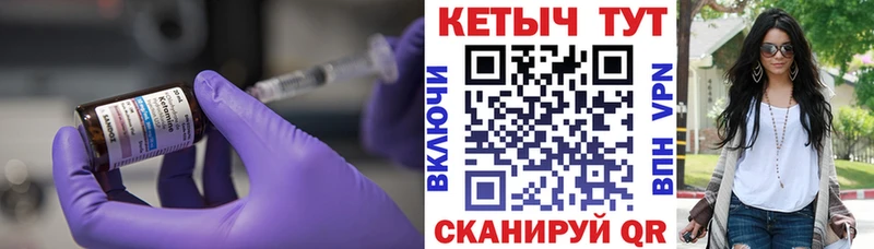 Кетамин ketamine  Валуйки 