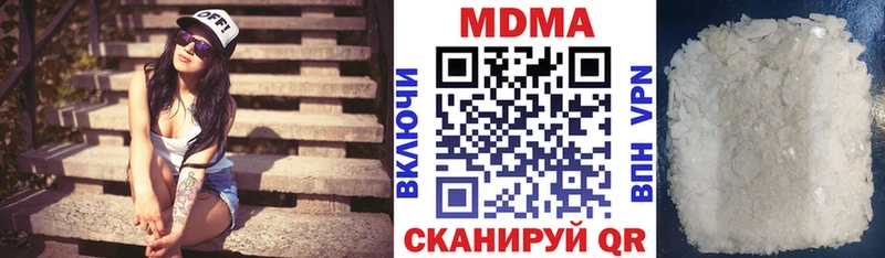 МДМА молли  продажа наркотиков  Валуйки 