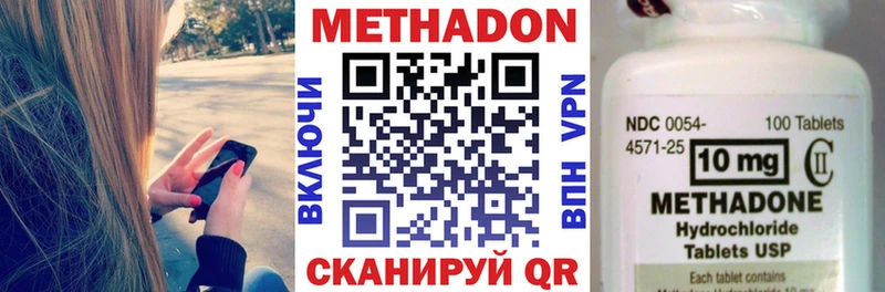 Метадон VHQ Валуйки